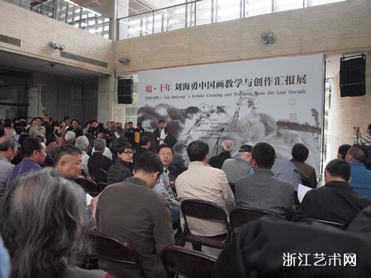 中国美术学院举行花鸟画个人作品展